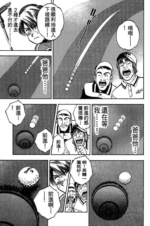 一杆冲天 第1卷 第35页