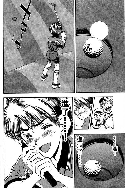 一杆冲天 第1卷 第36页