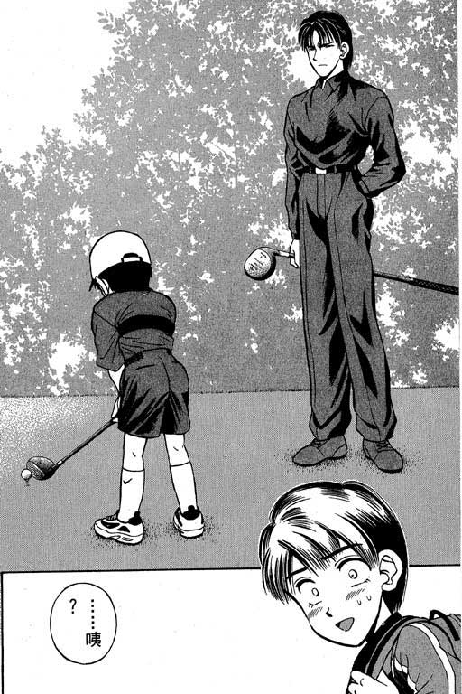 一杆冲天 第1卷 第38页