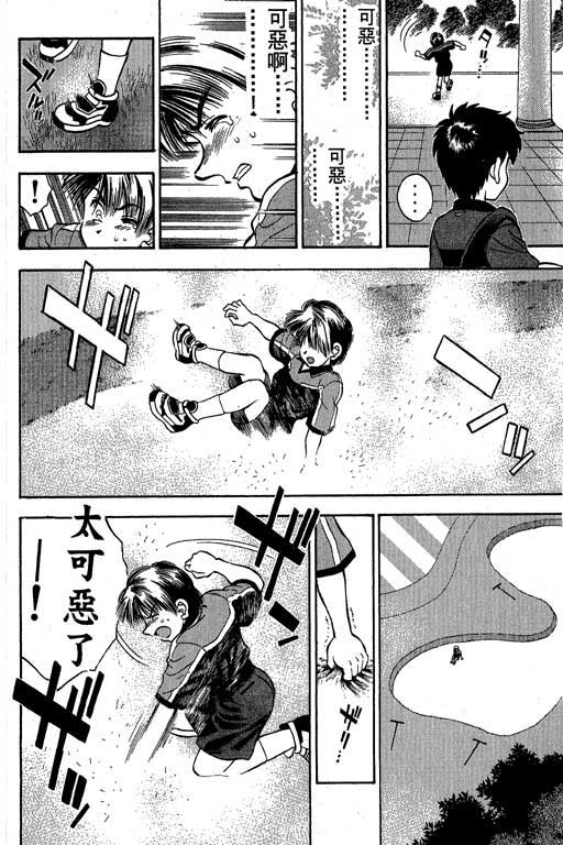 一杆冲天 第1卷 第42页