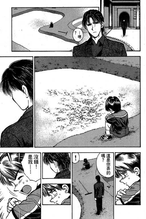 一杆冲天 第1卷 第43页