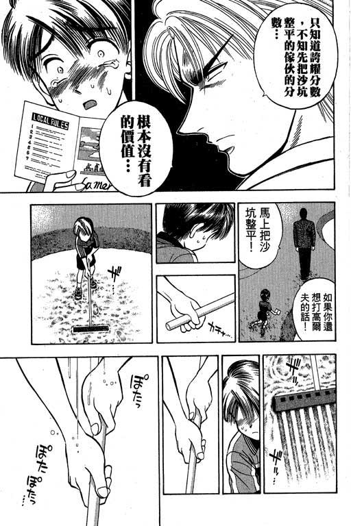 一杆冲天 第1卷 第45页