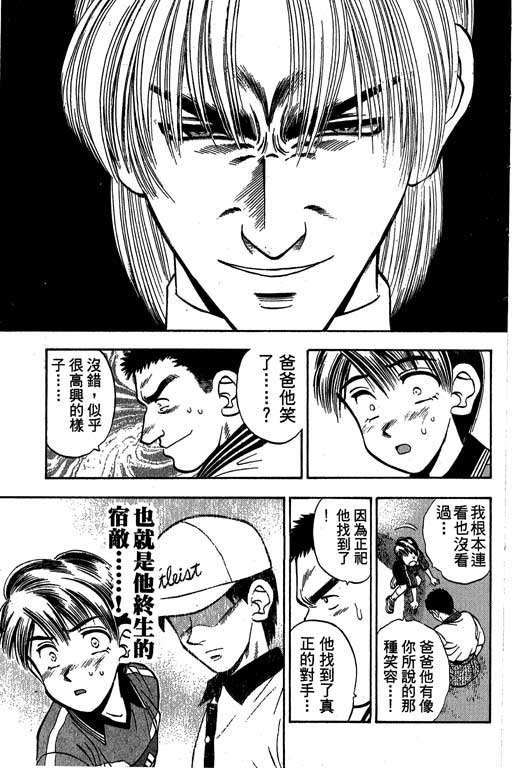 一杆冲天 第1卷 第59页