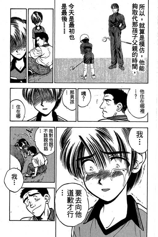 一杆冲天 第1卷 第63页