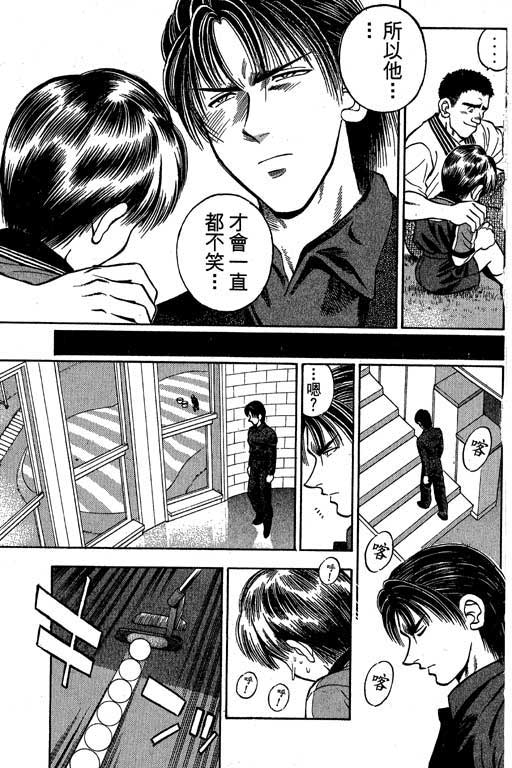 一杆冲天 第1卷 第65页