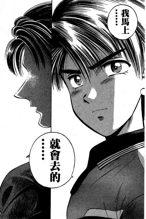 一杆冲天 第1卷 第73页