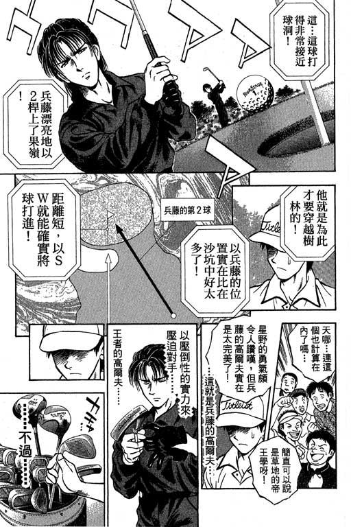 一杆冲天第1卷图