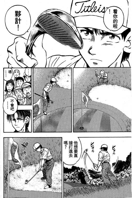 一杆冲天第1卷图