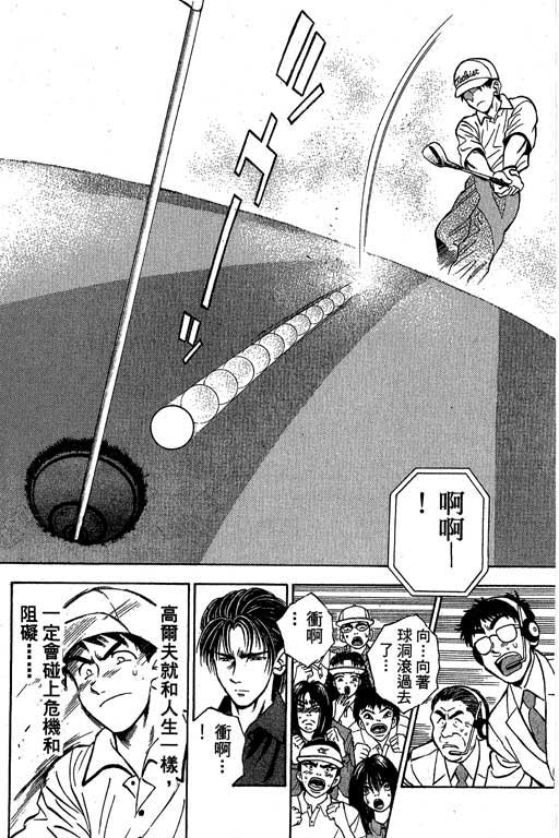 一杆冲天第1卷图