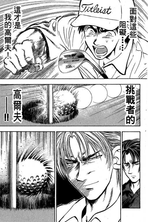 一杆冲天第1卷图