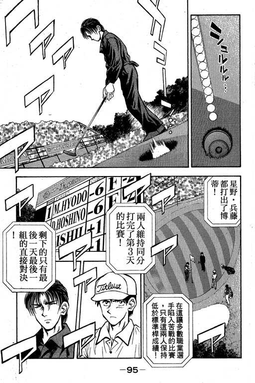 一杆冲天第1卷图