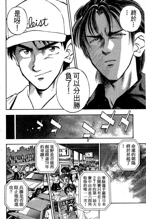 一杆冲天第1卷图