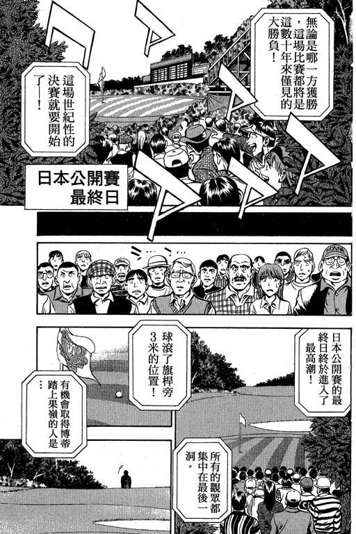 一杆冲天第1卷图