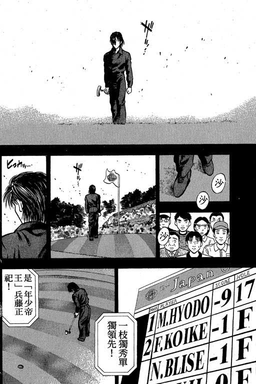 一杆冲天第1卷图