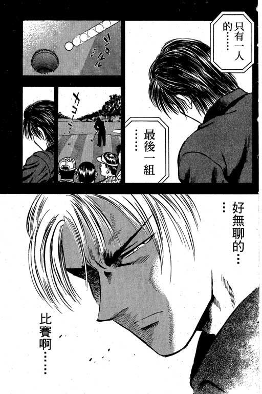 一杆冲天第1卷图