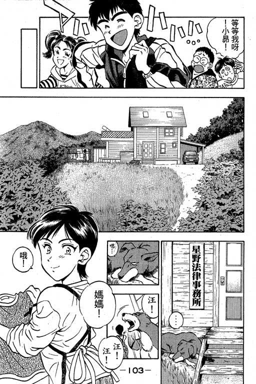 一杆冲天第1卷图