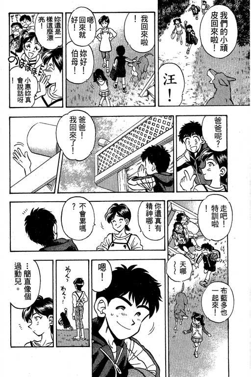 一杆冲天第1卷图