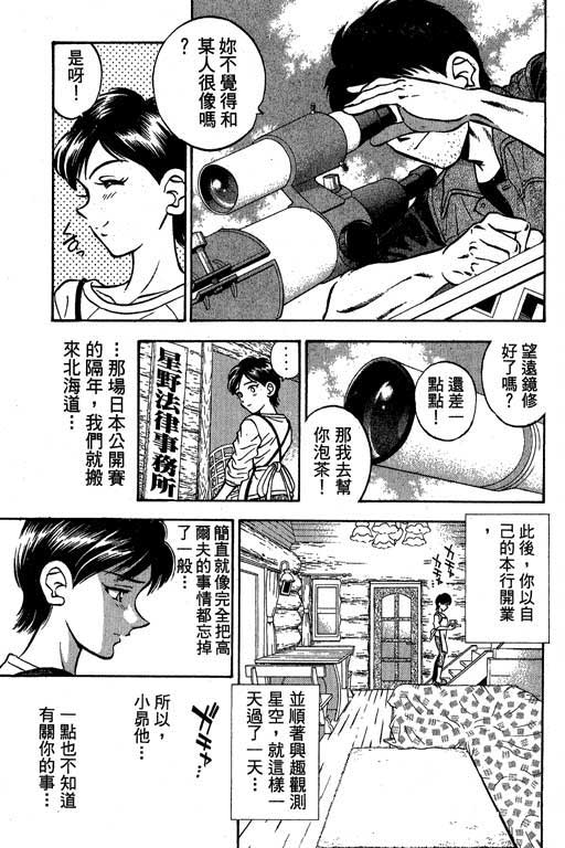 一杆冲天第1卷图