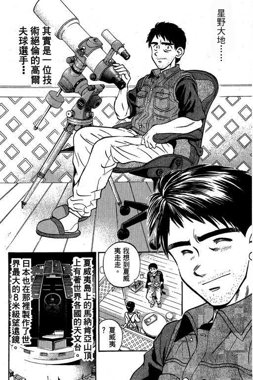 一杆冲天第1卷图