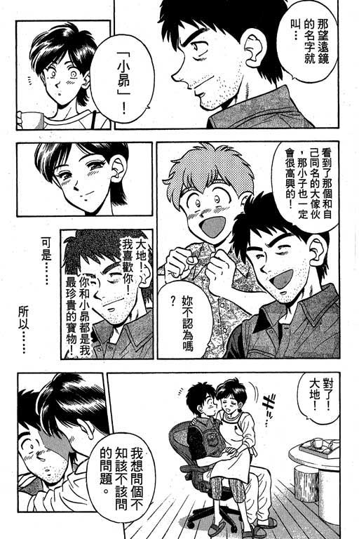 一杆冲天第1卷图