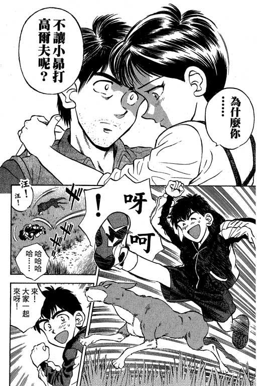 一杆冲天第1卷图