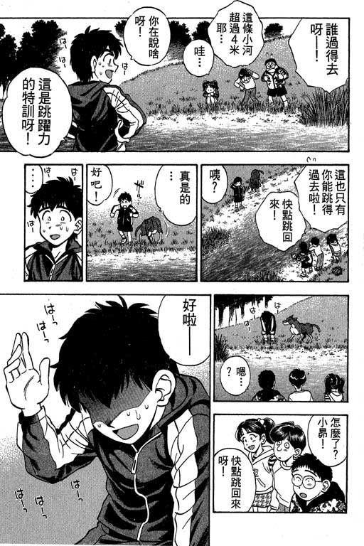 一杆冲天第1卷图