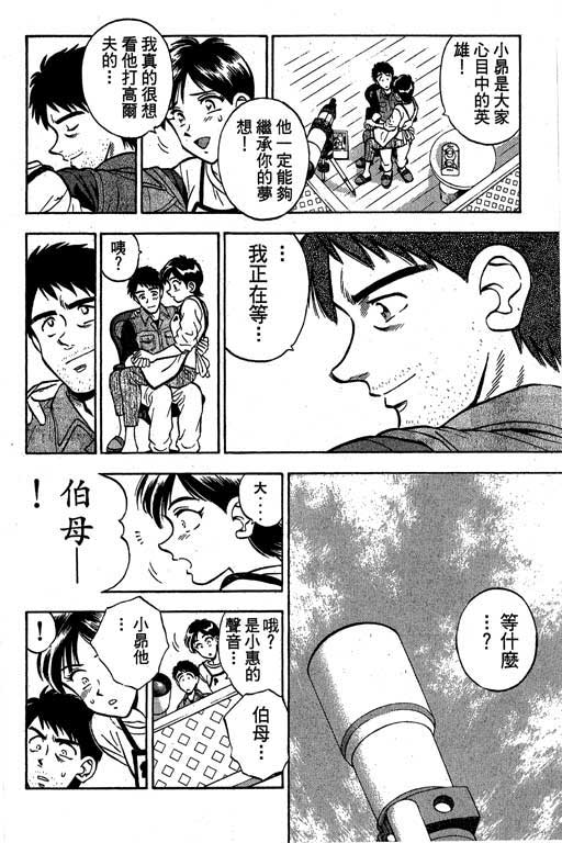 一杆冲天第1卷图