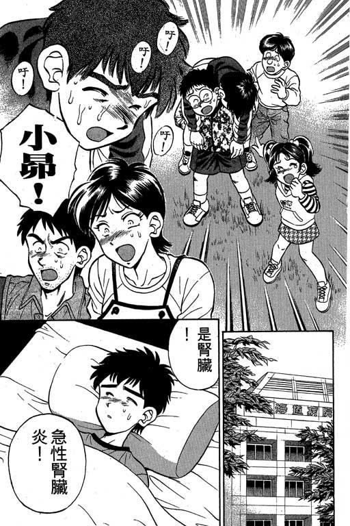 一杆冲天第1卷图