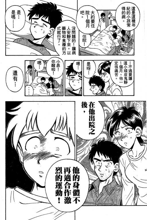 一杆冲天第1卷图