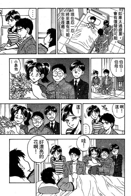 一杆冲天第1卷图