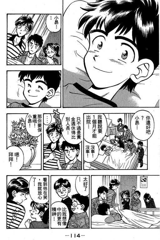 一杆冲天第1卷图