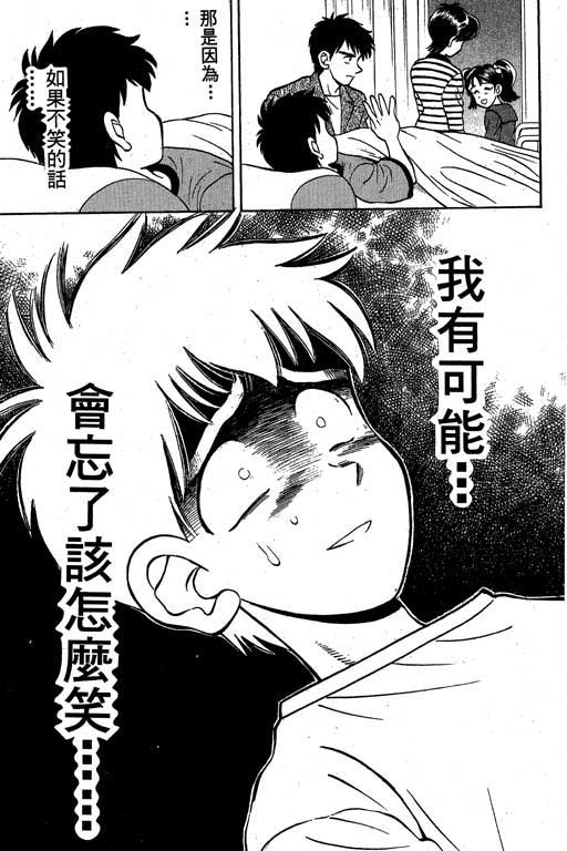 一杆冲天第1卷图