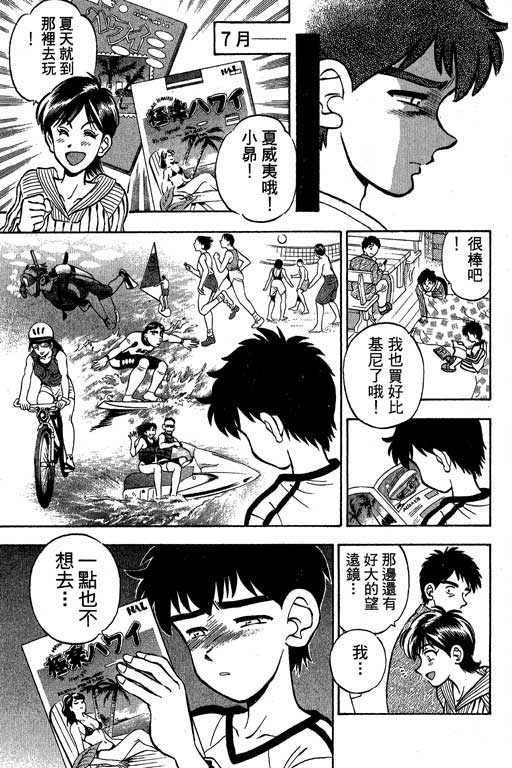 一杆冲天 第1卷 第117页