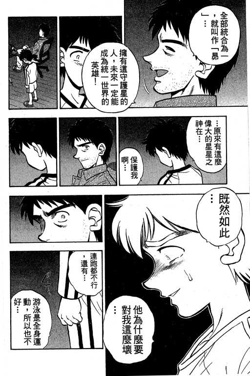 一杆冲天 第1卷 第120页