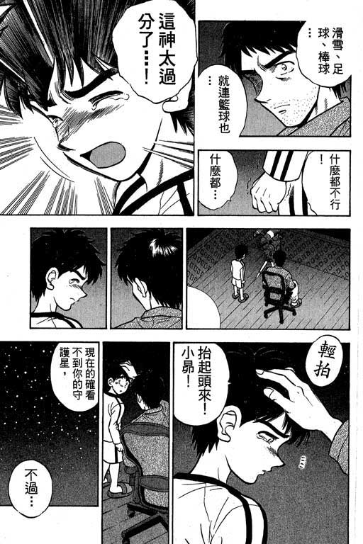 一杆冲天 第1卷 第121页