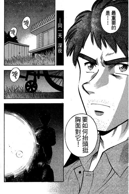 一杆冲天 第1卷 第124页