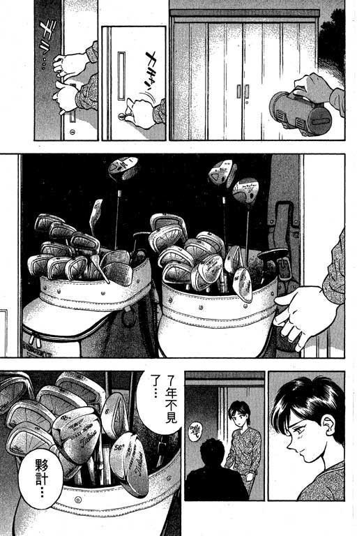 一杆冲天 第1卷 第125页