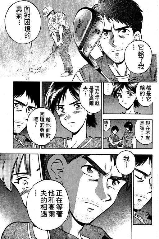 一杆冲天 第1卷 第127页