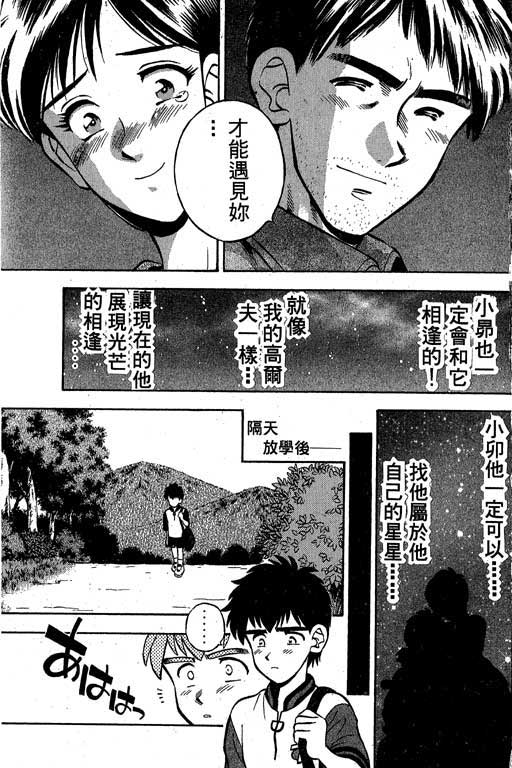 一杆冲天 第1卷 第129页