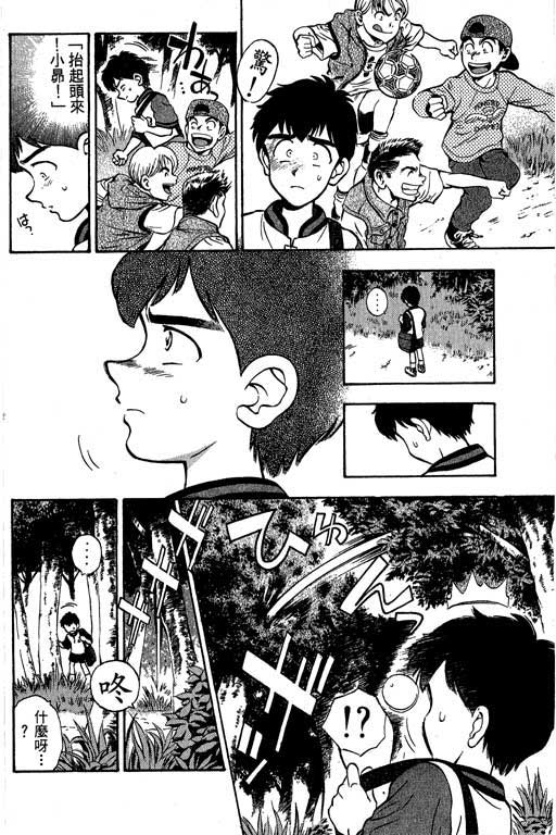 一杆冲天 第1卷 第130页