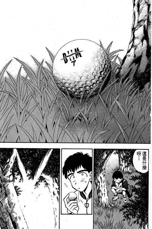 一杆冲天 第1卷 第131页