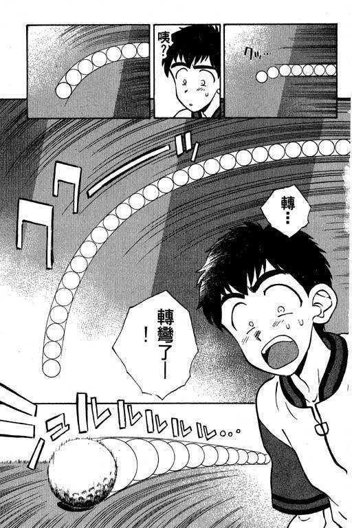 一杆冲天 第1卷 第141页