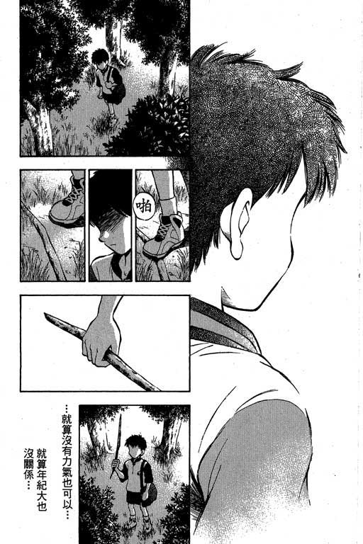 一杆冲天 第1卷 第147页