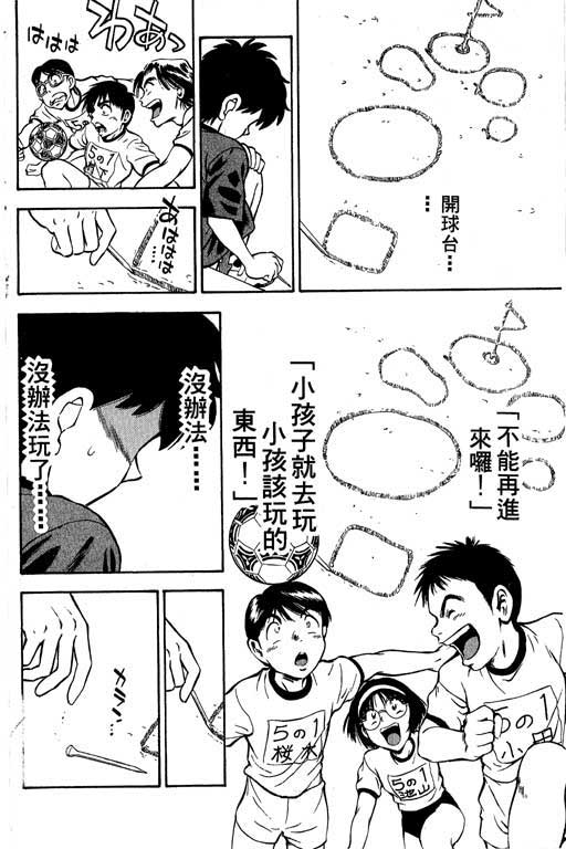 一杆冲天 第1卷 第162页