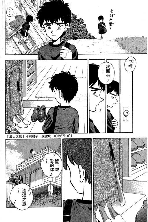 一杆冲天 第1卷 第164页