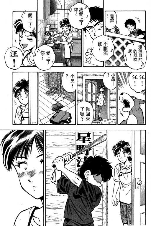 一杆冲天 第1卷 第165页