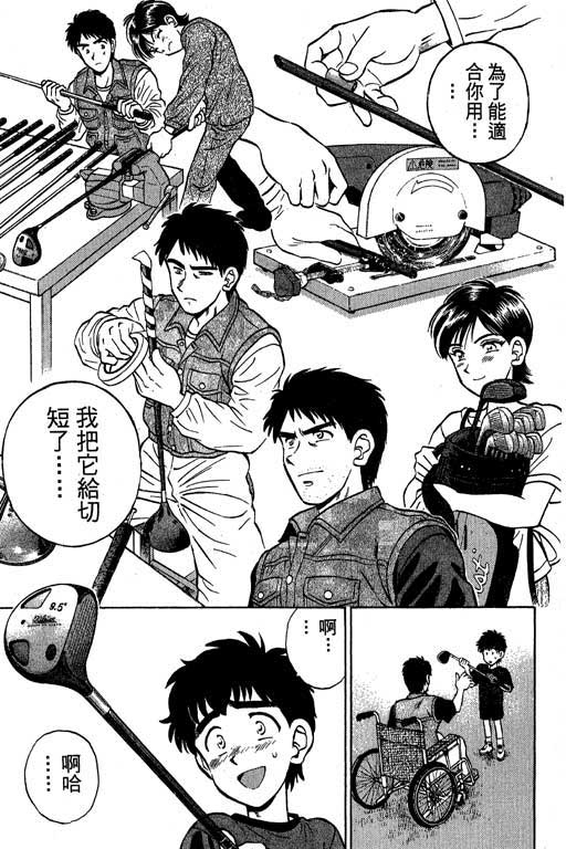 一杆冲天 第1卷 第173页