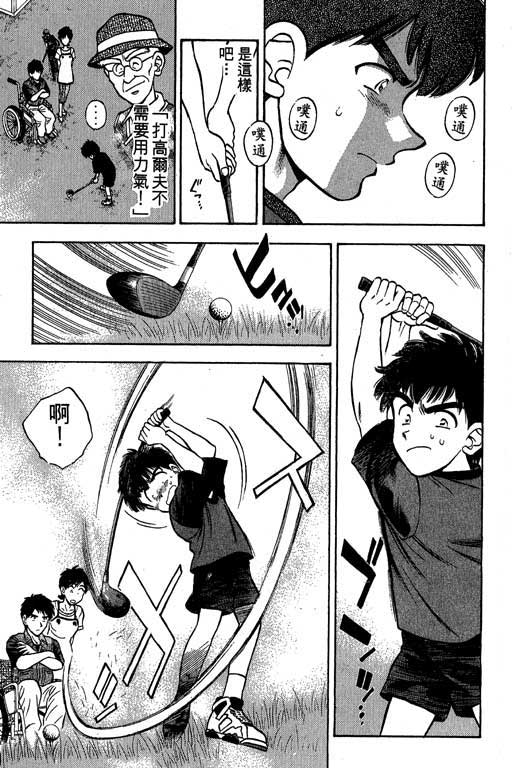 一杆冲天 第1卷 第175页