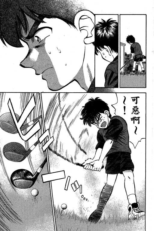 一杆冲天 第1卷 第177页