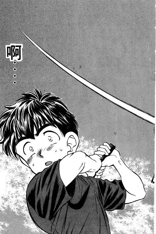 一杆冲天 第1卷 第179页